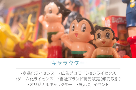 鉄腕アトム — © 手塚プロダクション